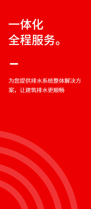 山西泫氏_泫氏鑄管_泫氏鑄鐵排水管_山西泫氏實業(yè)集團(tuán)有限公司